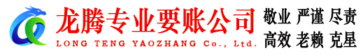 万载讨债公司